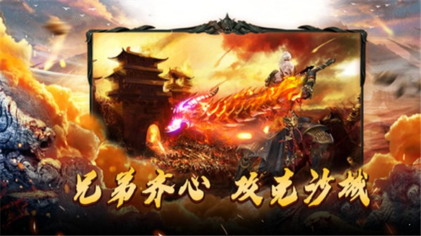 道士下山传奇手游 1.0001.0005安卓版