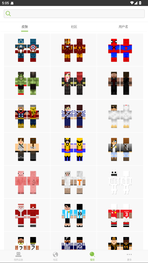 Skinseed皮肤制作器汉化版 6.5.7安卓版
