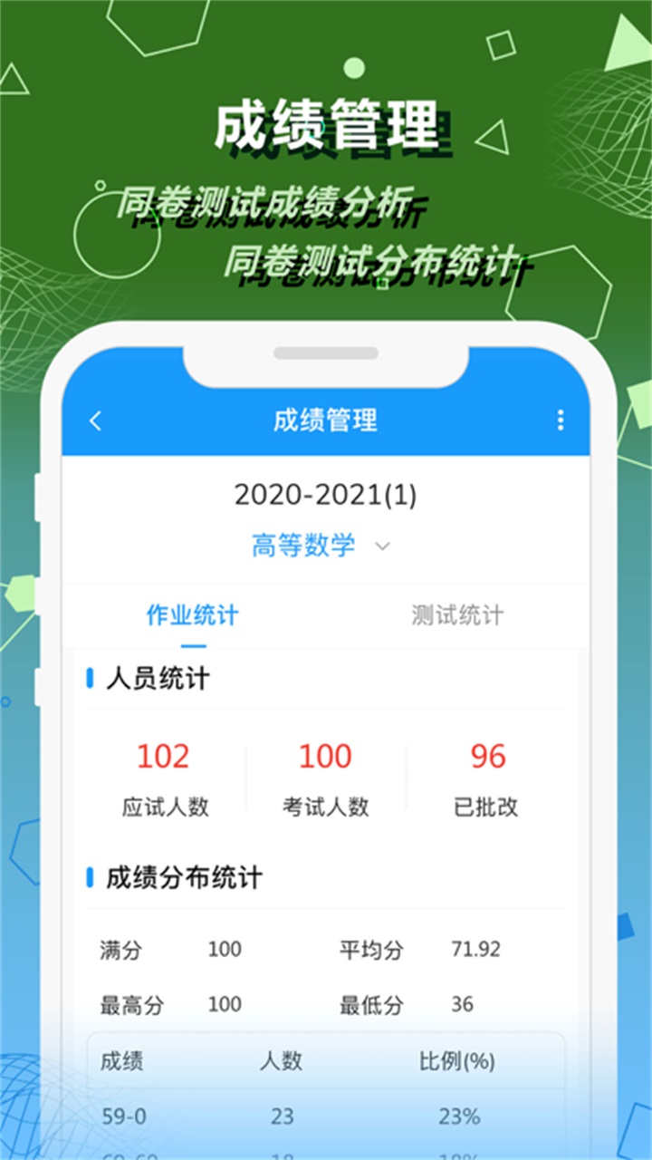 数苑校园教师端 1.2.22安卓版