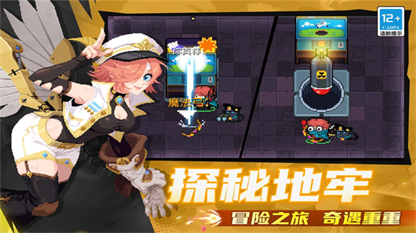 元气骑士福利版