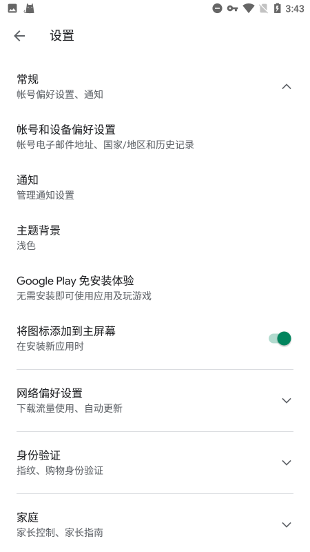 谷歌play服务最新版(Google Play ser
