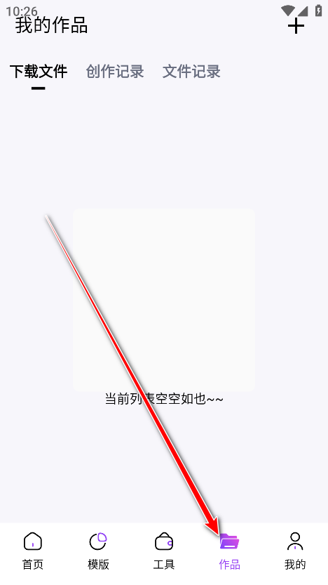 边界ai ppt官方版