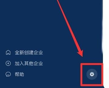 企业微信12