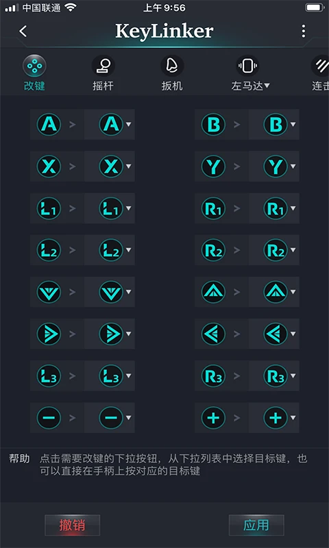 KeyLinker云编码库 3.70安卓版