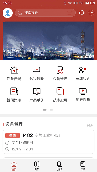 康吉森tricon