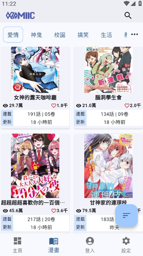 Komiic漫画最新版 4.3.2安卓版