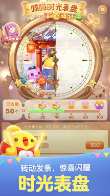 天天爱消除最新版