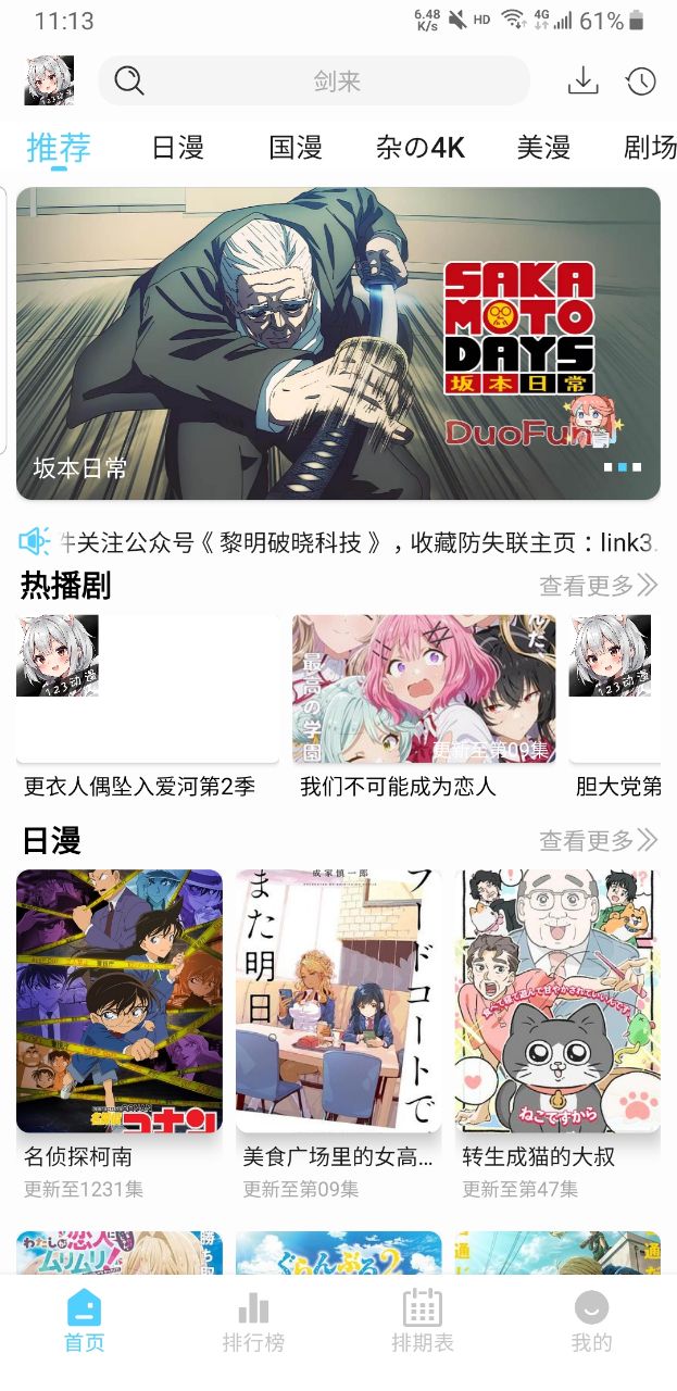 123动漫软件 1.0.0官方版
