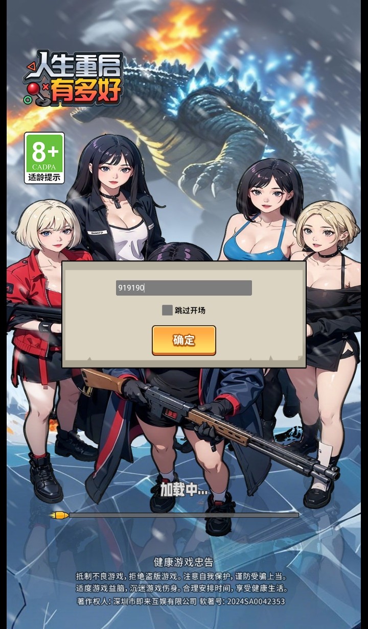 咸鱼逆袭内置菜单