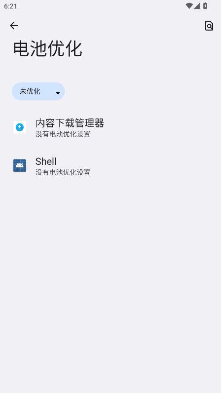 屏幕常亮工具免费版 1.26.1安卓版