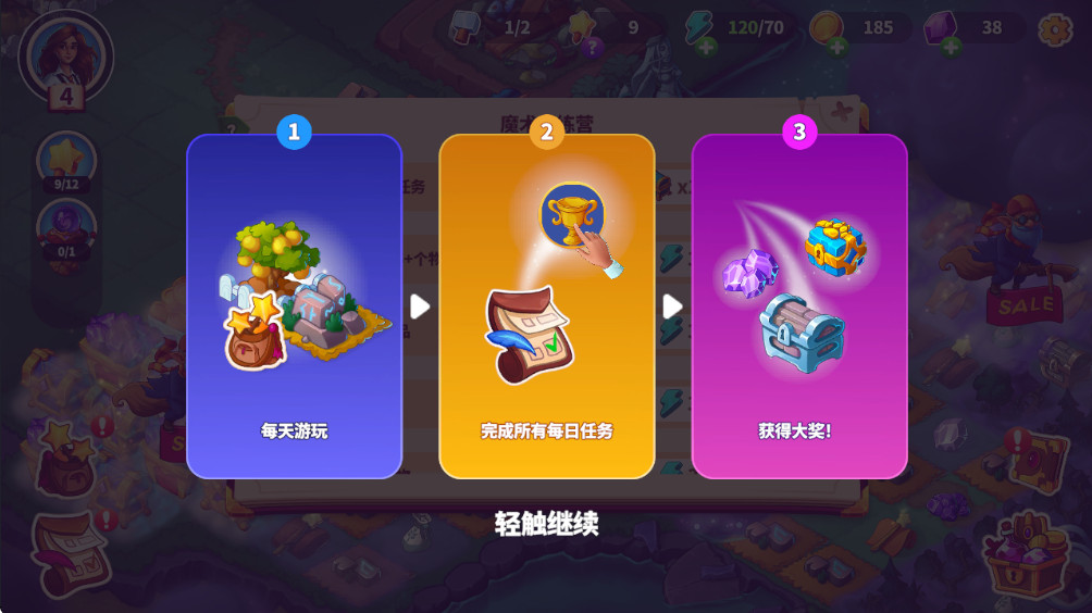 寓言小镇破解版 1.17.0最新版