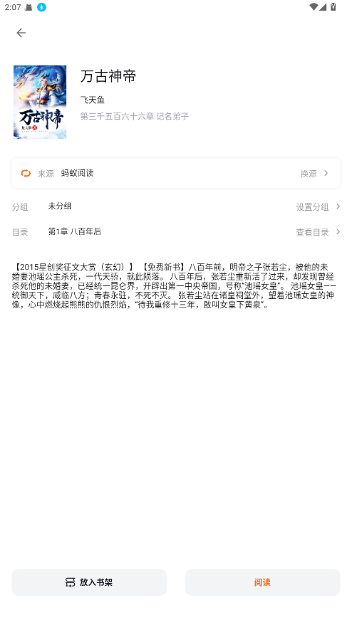 瓜子阅读软件 3.22.012019安卓版