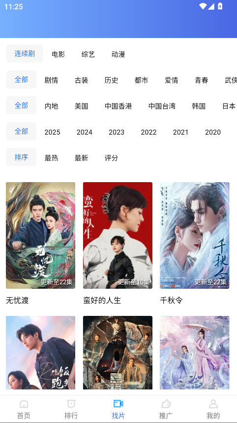 五彩视频app官方版 5.0.2安卓版