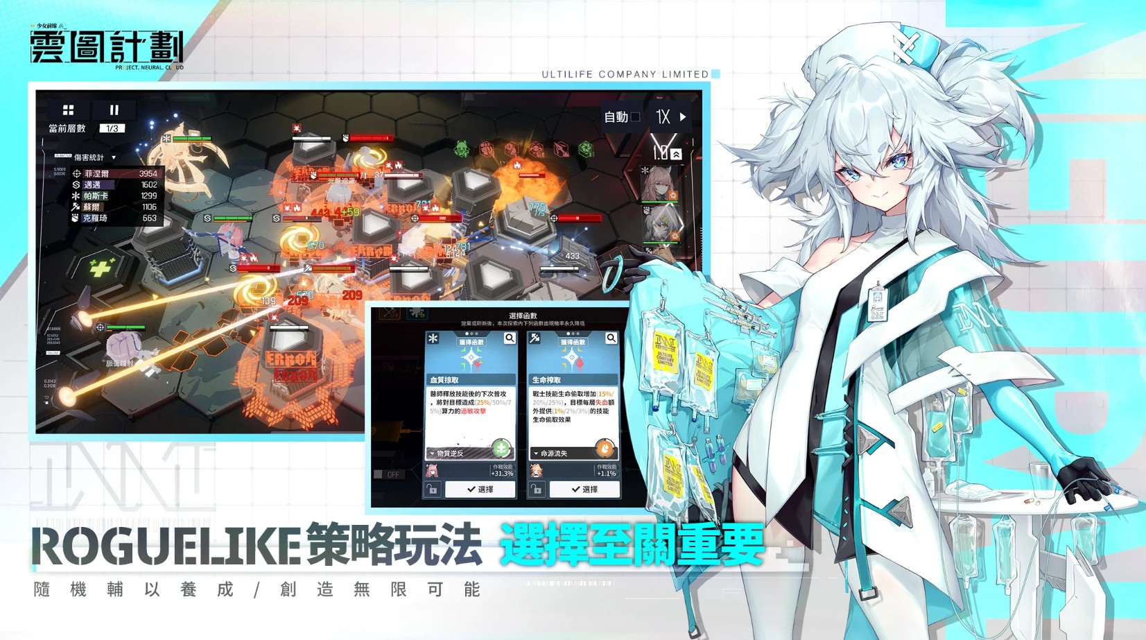 少女前线云图计划国际服最新版(Neural Cloud) 1.3.1安卓版
