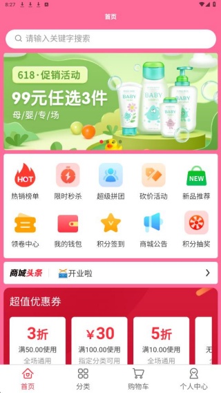 易启向干