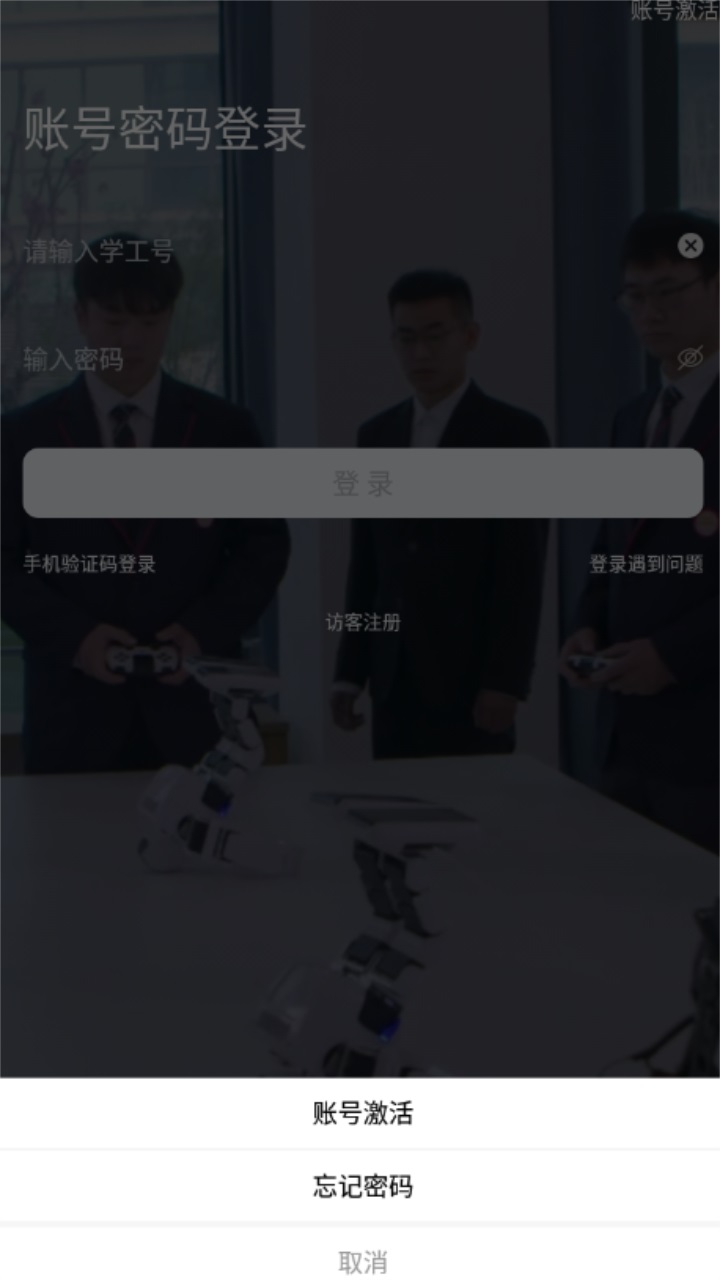 数字郑工官方版 1.0.20安卓版