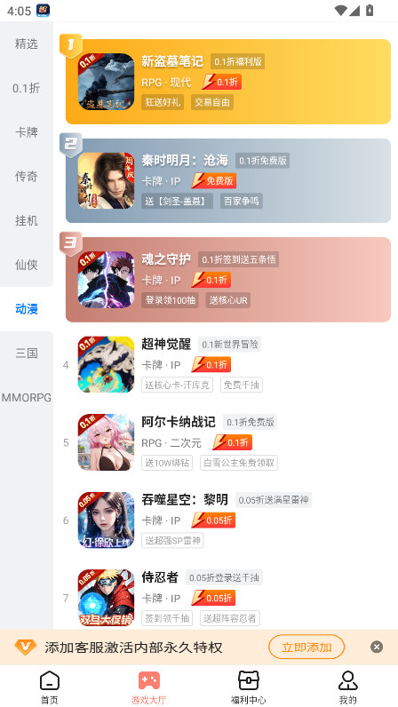 趣多游戏盒子app最新版本 4.0.56安卓版