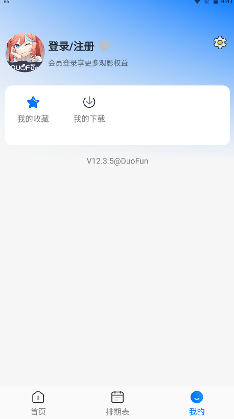 DuoFun官方版 12.4.1最新版