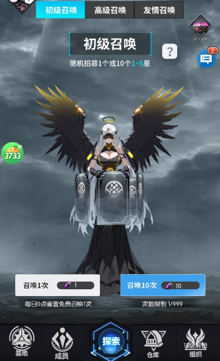 战斗天使手游