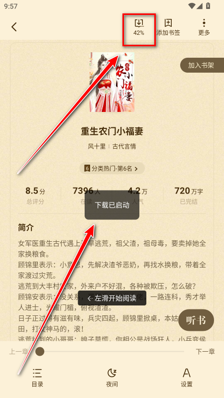 格子小说vip解锁版 格子小说vip解锁版