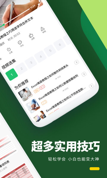 Excel表格制作