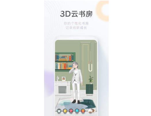 喜马拉雅听书免费版2021