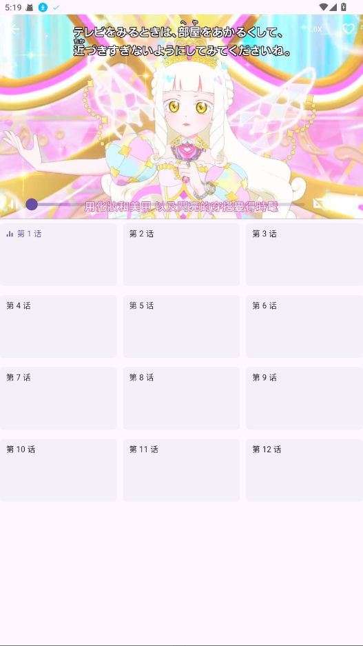oneAnime手机免费 1.4.5官方版