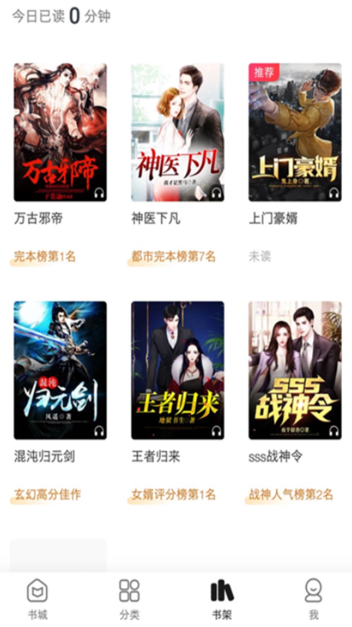 小说部落app 小说部落app