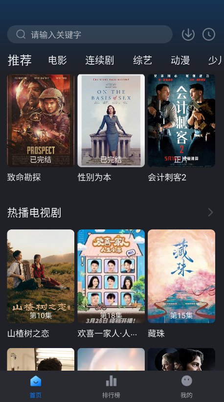 佩奇影视最新版