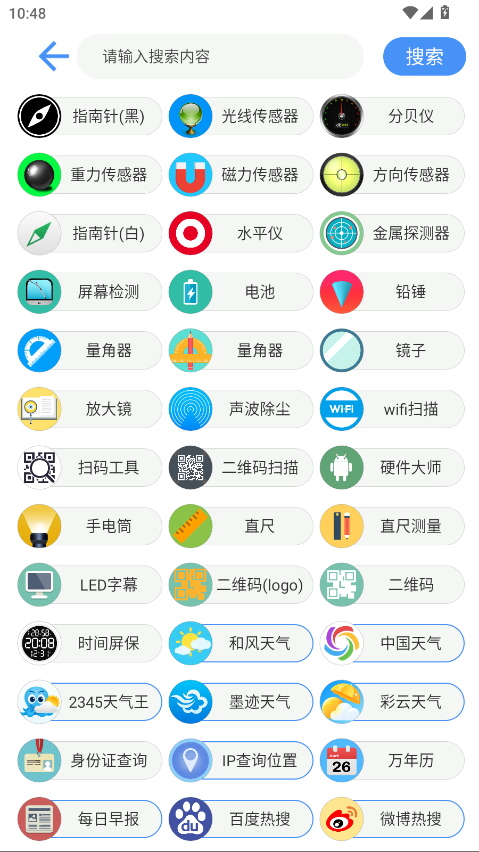 荷花工具箱app 1.0.1官方版