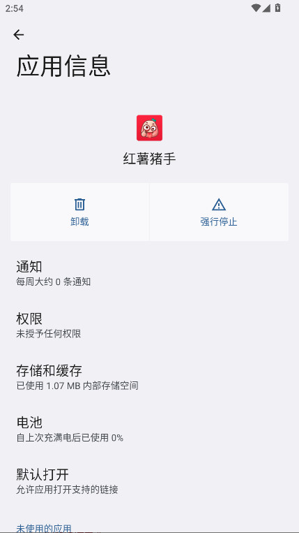 红薯猪手官方最新版 1.2.1安卓版