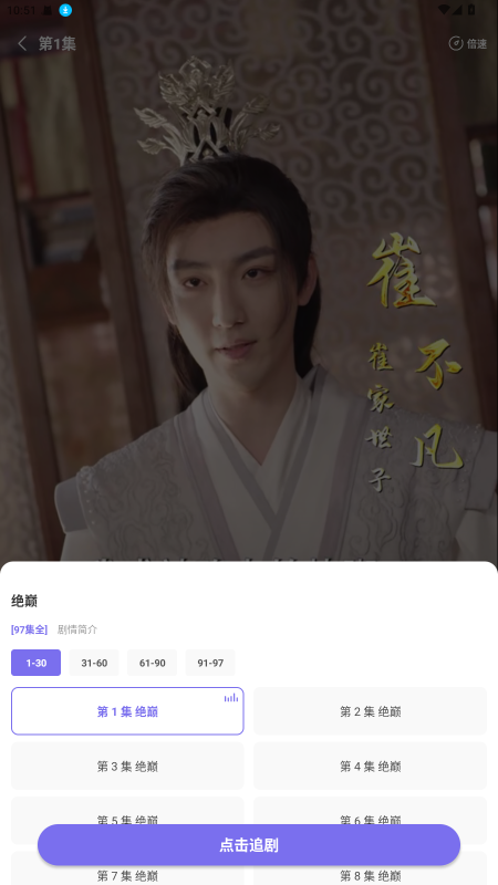 西柚免费短剧 1.0.1安卓版