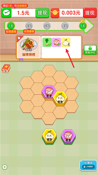 游戏攻略配图3