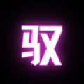 驭圈app