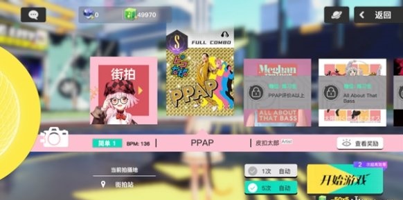 梦想养成计划九游版