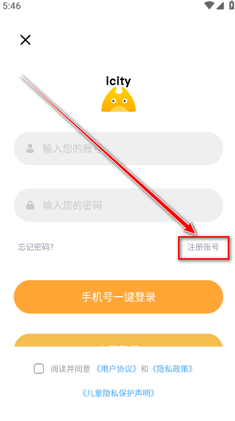 icity我的日记官方版 icity我的日记官方版