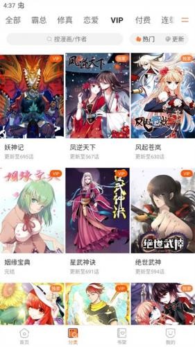 51动漫app最新版