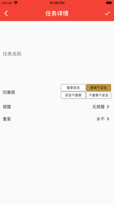 朝夕清单