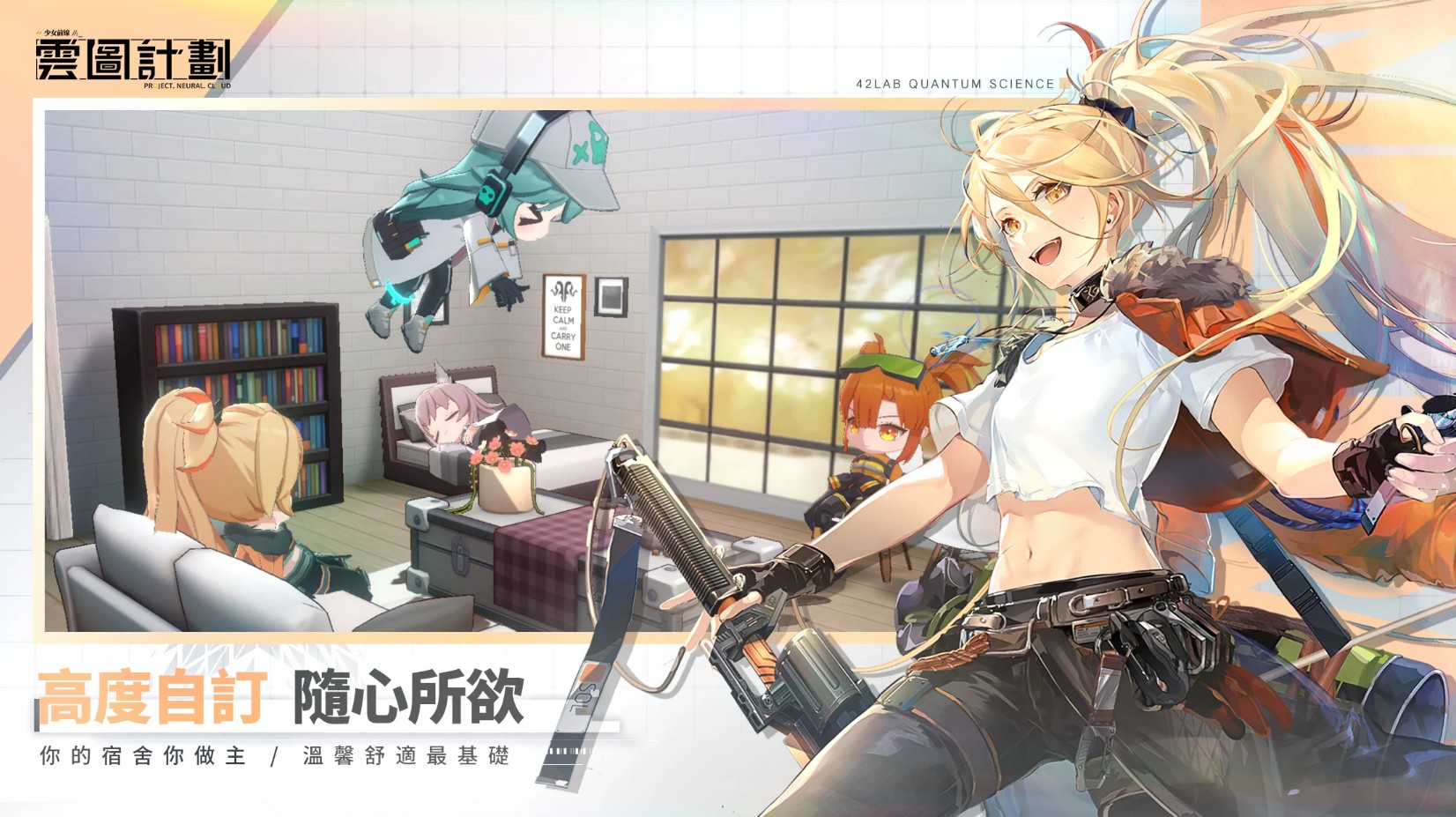 少女前线云图计划国际服最新版(Neural Cloud) 1.3.1安卓版