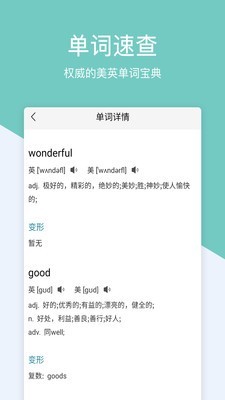 作业盒子app