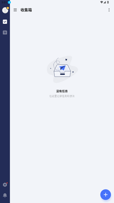 滴答清单永久高级会员 7.7.3.1安卓版