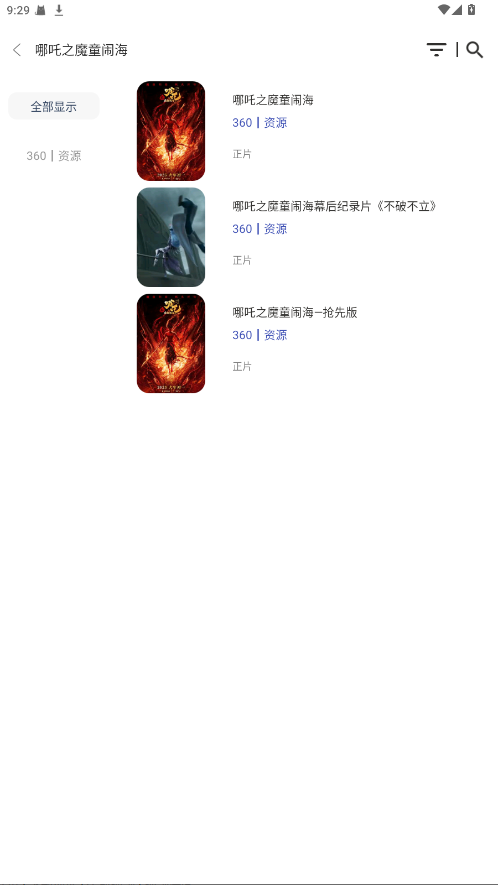 快找资源VIP版2026VIP解锁版 1.5.4安卓版
