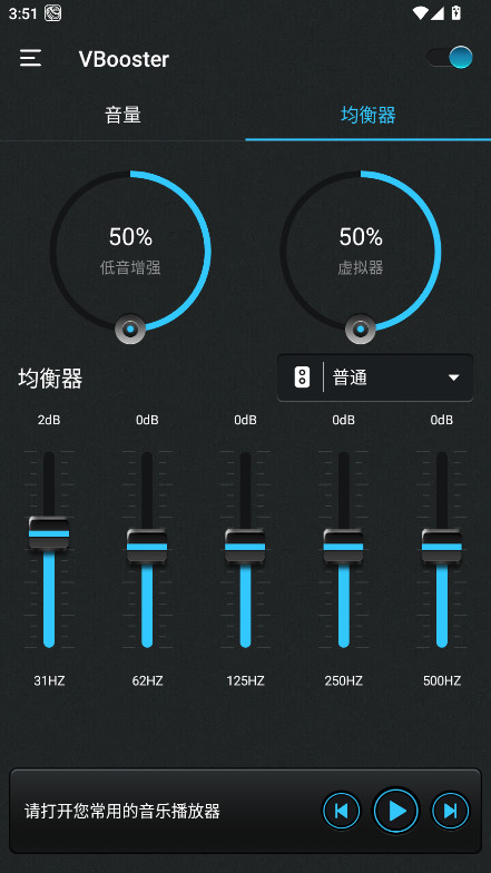 音量放大器app最新版本 2.8.9安卓版