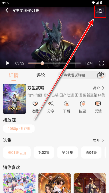 喵喵动漫纯净版