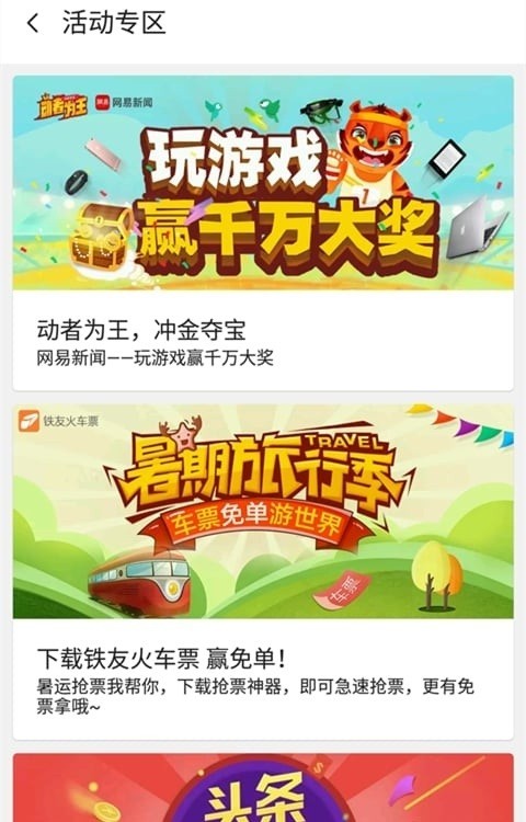 努比亚游戏中心组件