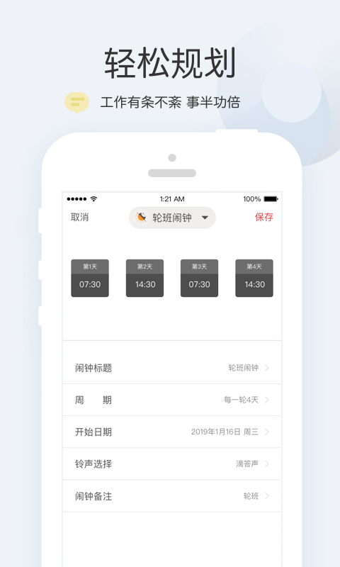 正点闹钟(ZDclock)