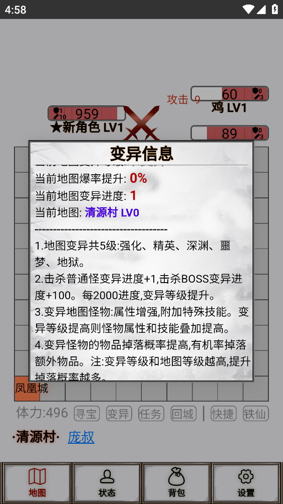 文字征战最新版 69安卓版