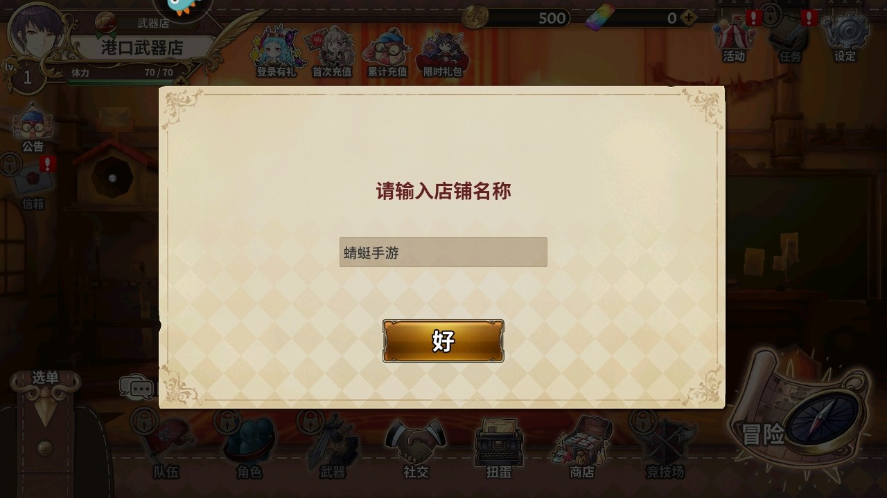 匠屋异闻录最新版