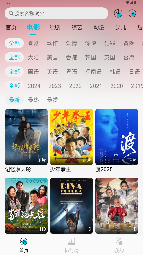 乐乐影视安卓版 1.1.0最新版