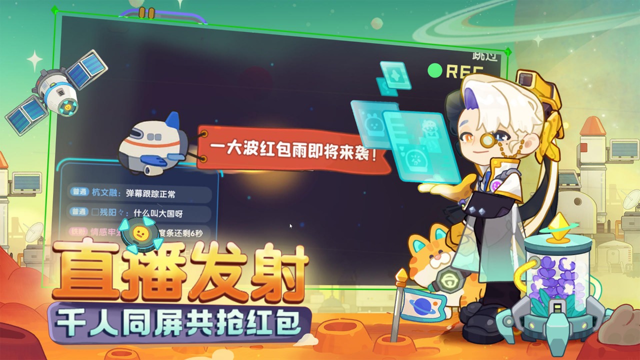 我是航天员游戏 1.18安卓版